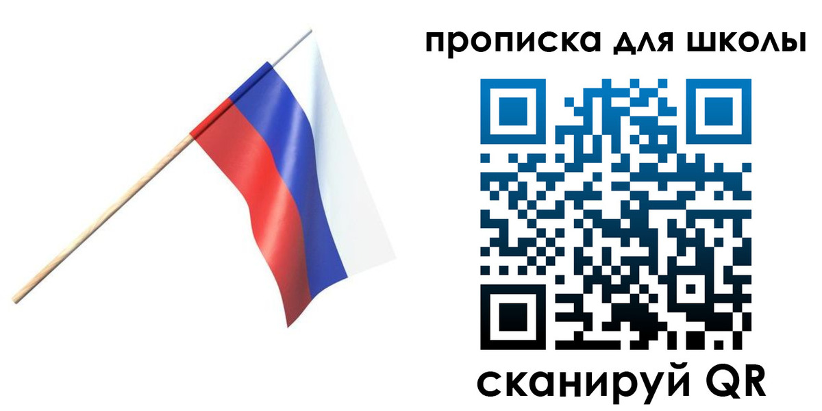 временная регистрация собственник в Байкальске