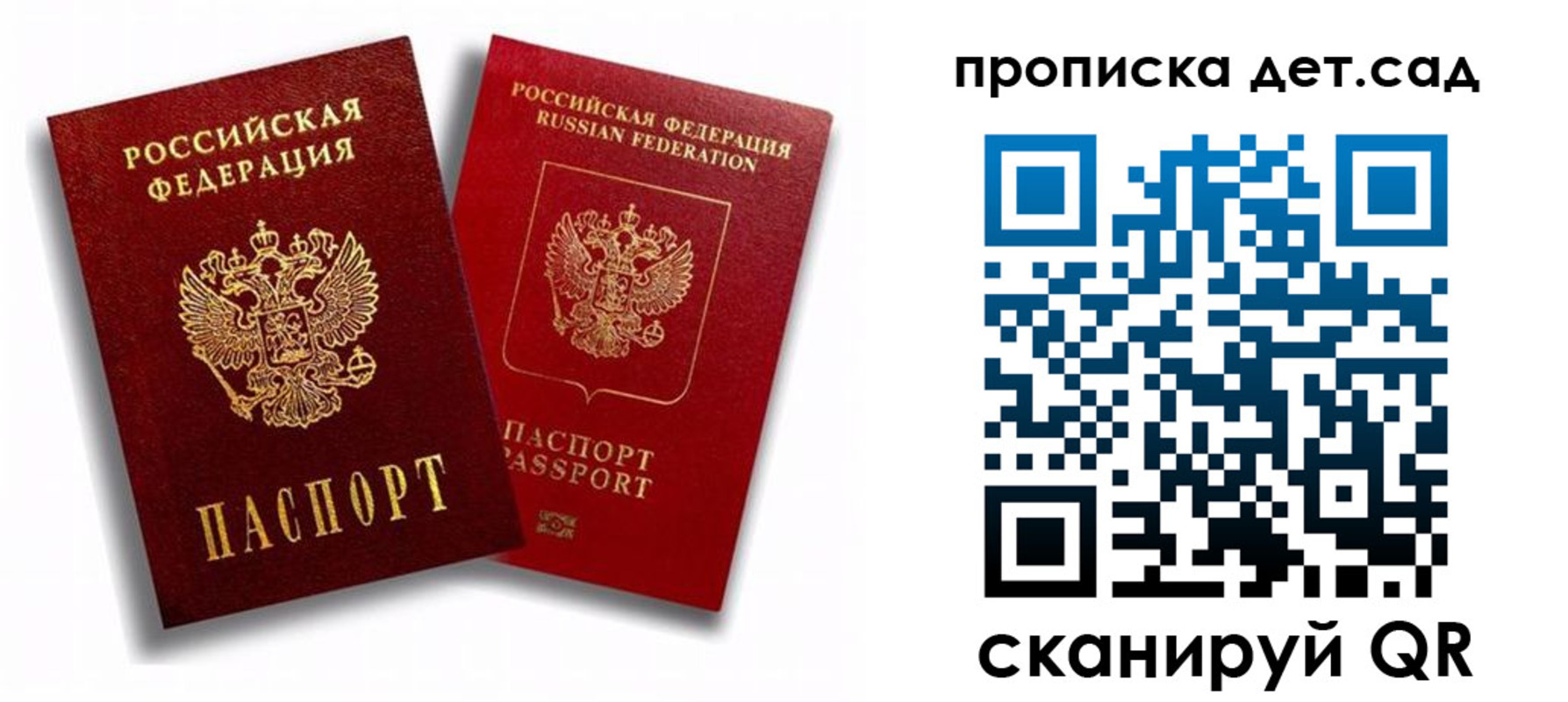 временная регистрация гарантия в Байкальске