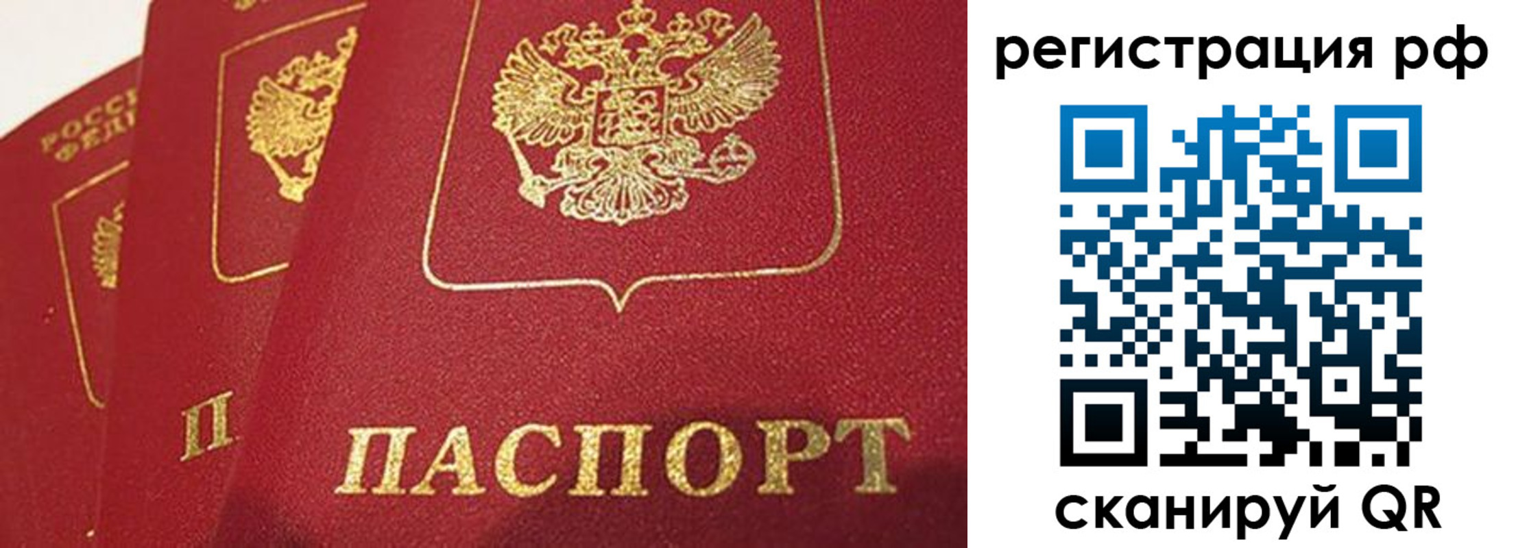 прописка в квартире в Байкальске