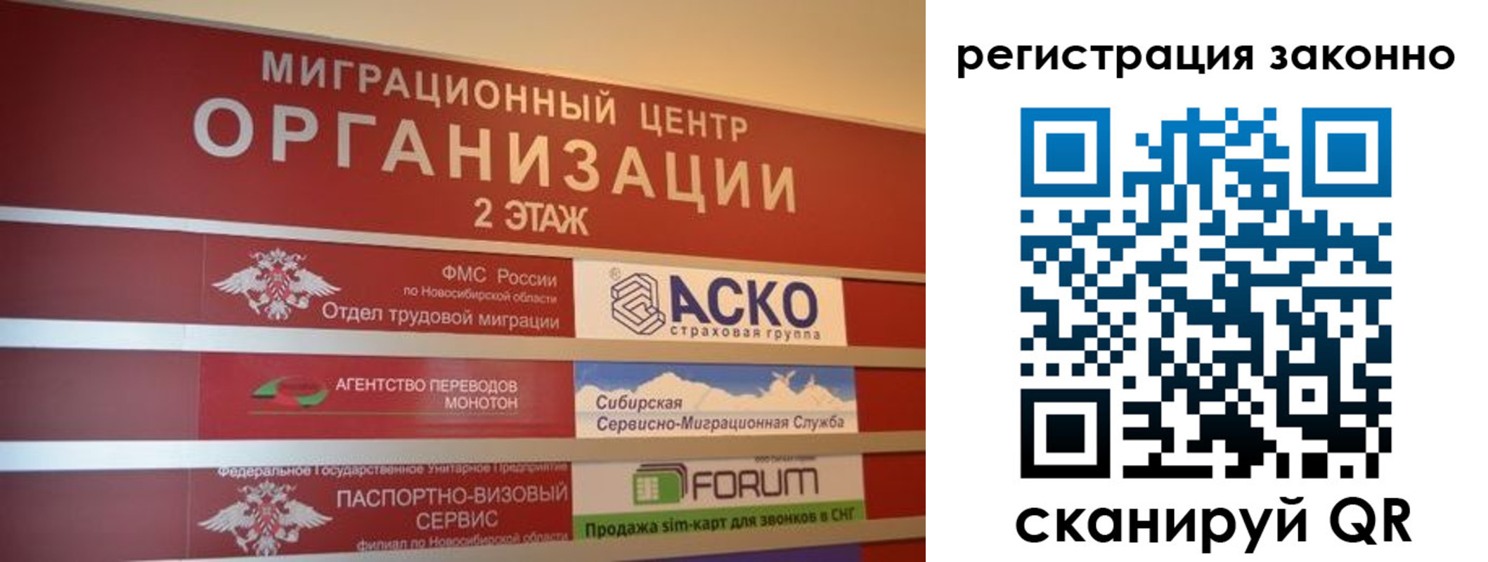 прописка от собственника в Байкальске