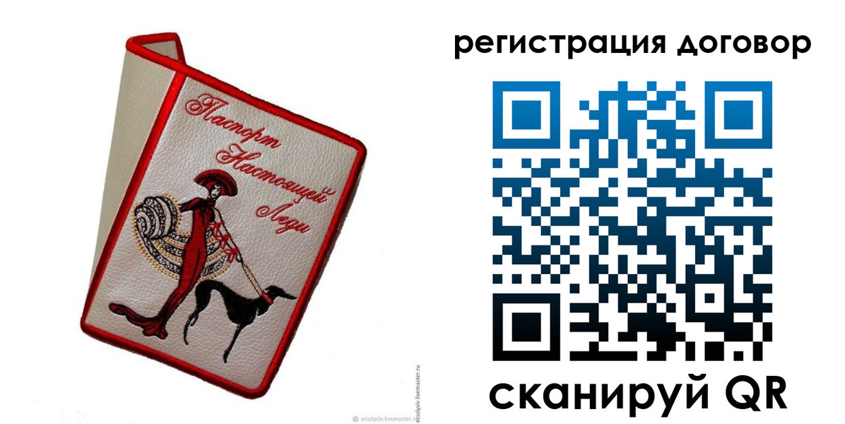 прописка в квартире в Байкальске