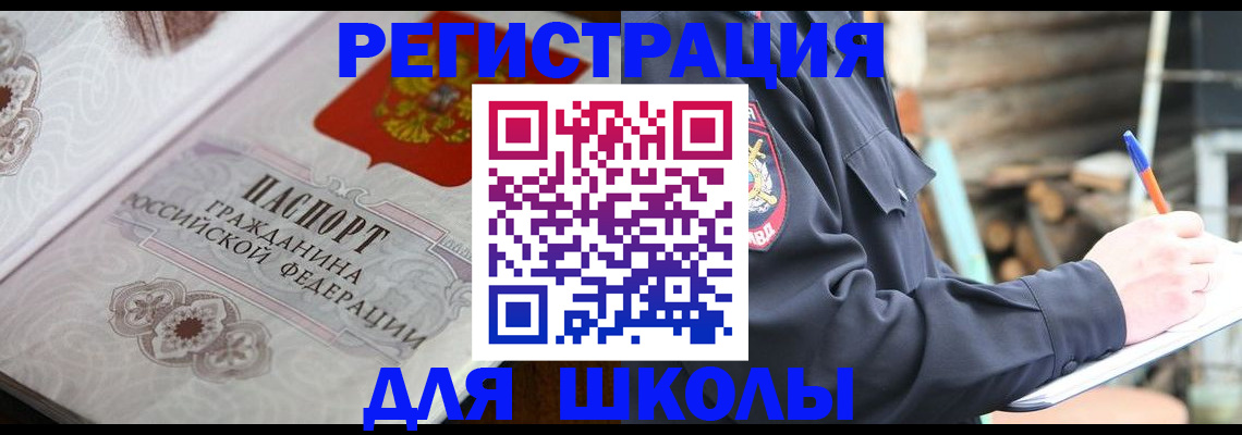 найти адрес прописки в Байкальске